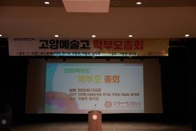 2026학년도 학부모총회