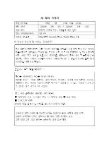 AI 영상 과제 우수작 (2학년 미술과 김0윤)