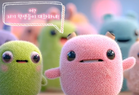 [미술과] AI를 활용한 매체미술 수업작 