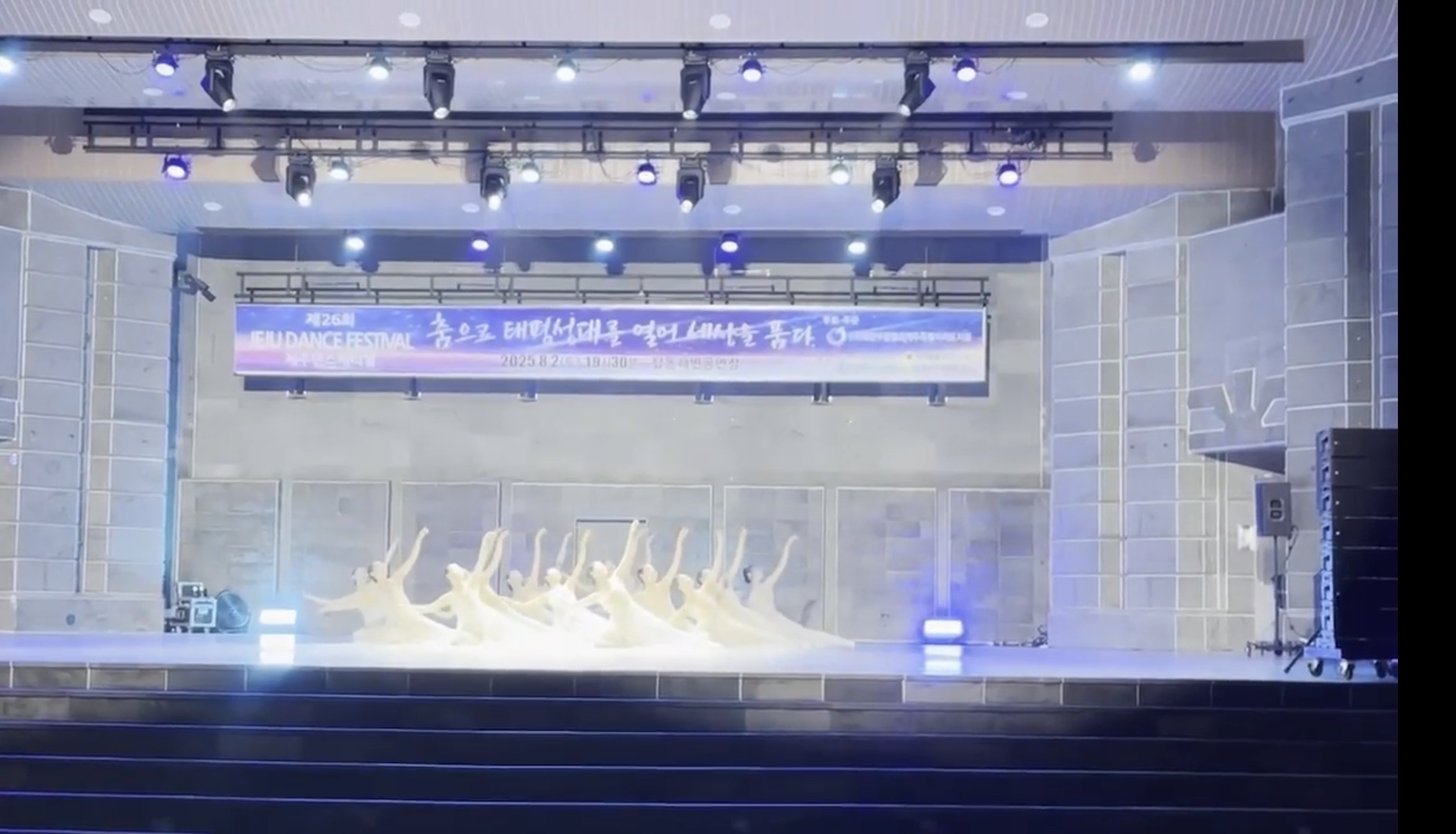 2025.8.2 제26회 Jeju Dance festival 